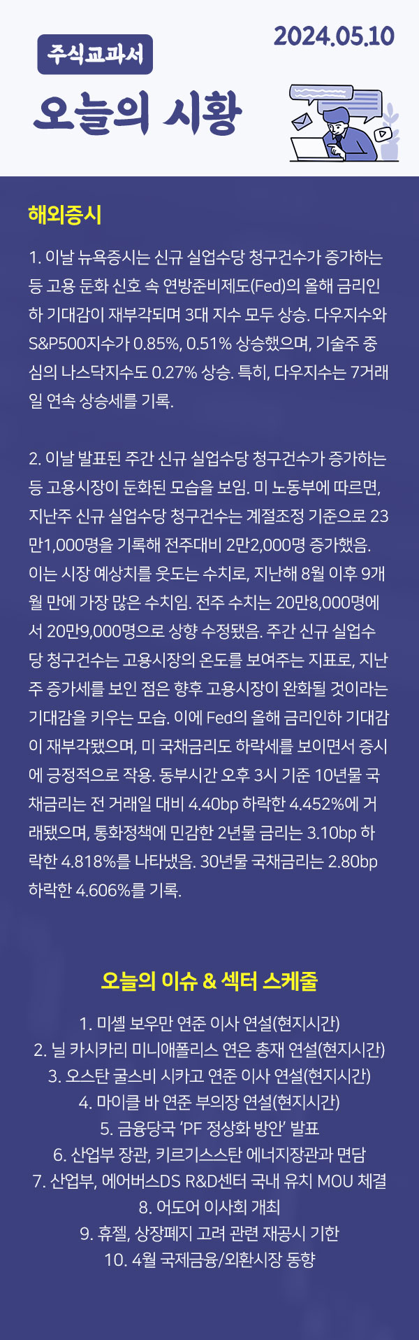주식교과서 고객센터